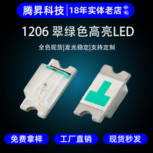 LED��Ƭ1206���̹� ����1206����ɫ 3216�����������ܴ��̵�