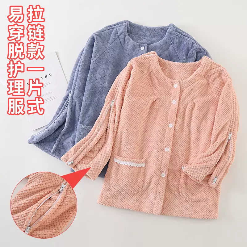 男女成人易穿脱睡衣病号珊瑚绒一片式家居服开衫透气护理服骨折穿