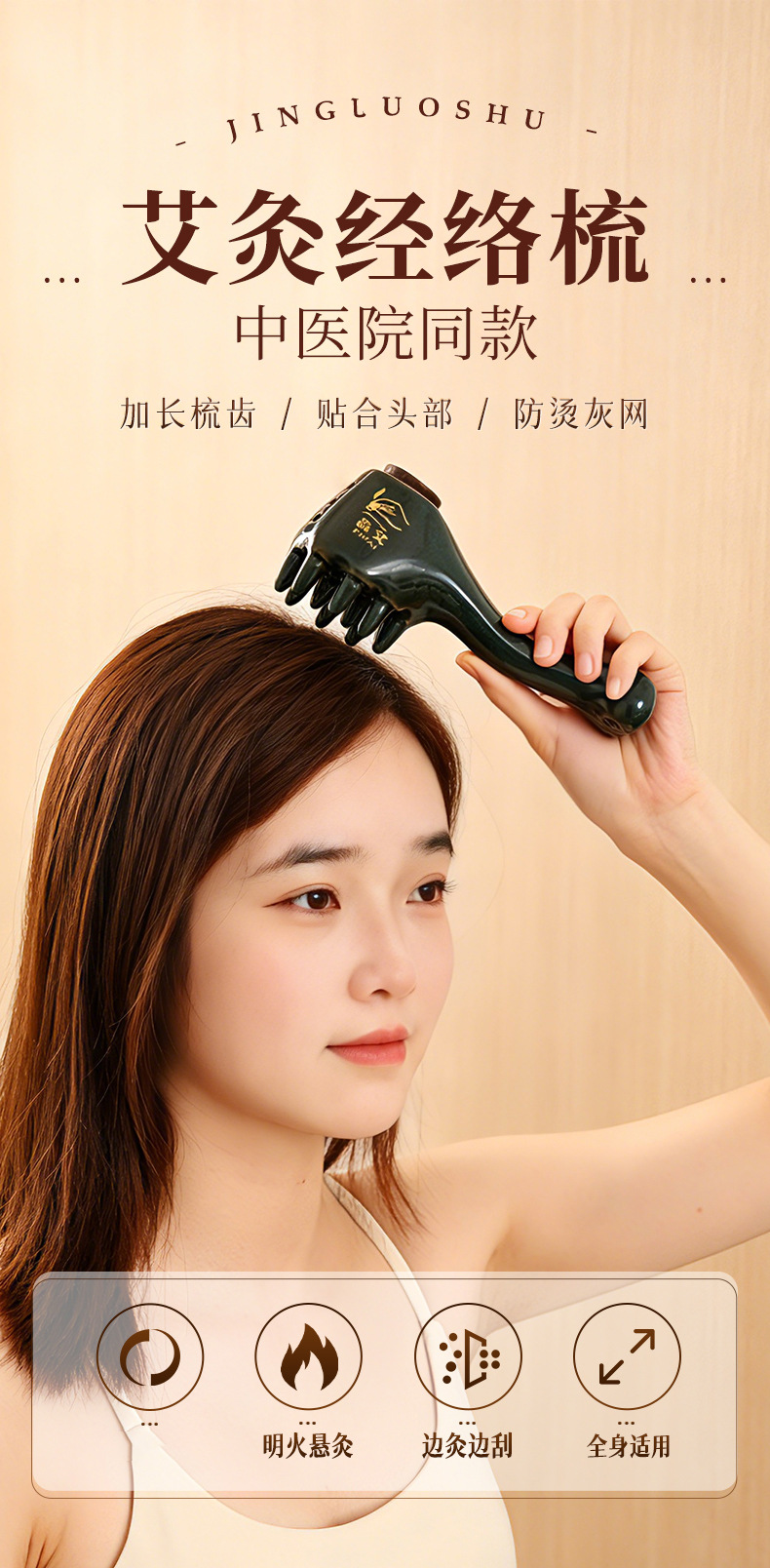 Ceramic Moxibustion Head Therapy Comb Ruyi Tao Hua Jiu Set with 20 Moxa Sticks and Essential Oil for Scalp Meridian Care overview