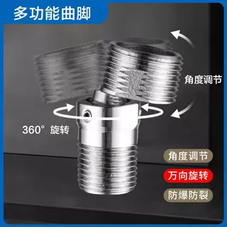 304不锈钢万向弯脚淋浴龙头安装配件可调节角度淋浴阀拐角曲脚