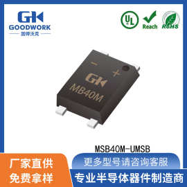 MSB40M-UMSB封装 4A1000V GOODWORK固得沃克贴片整流桥堆 二极管