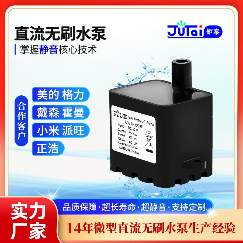 Заводская поставка Настольный небольшой аквариум Водяной насос увлажнитель водяной насос бесшумный Бесщеточный Водяной насос холодный вентилятор водяной насос