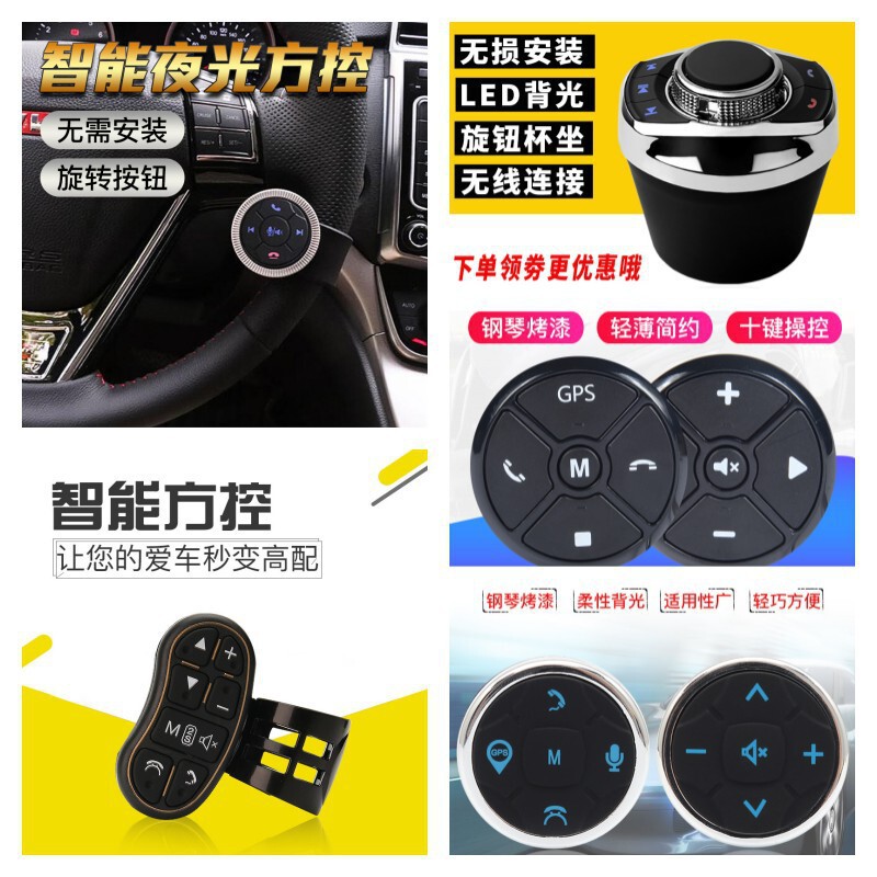 General Motors Universal Square Control Steering Wheel Control System Multifunctional Steering Wheel Modified Button
