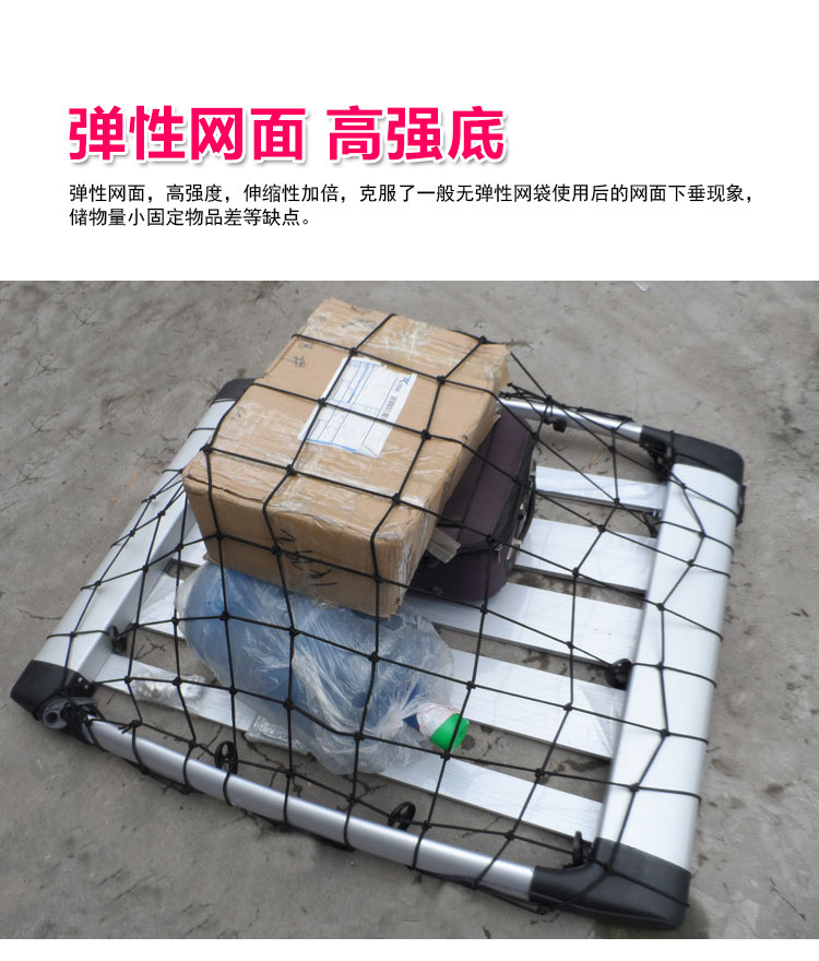 Car Accessories Roof Luggage Net Off-Road Vehicle Luggage Rack Net Outdoor Suv Fixed Luggage Rack Net Cover Net Bag