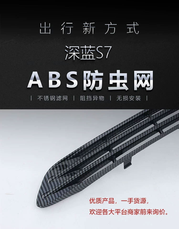 Suitable for Changan Deep Blue S7/s07, integrated welding-specific anti-insect net, radiator grille air intake protective cover accessories