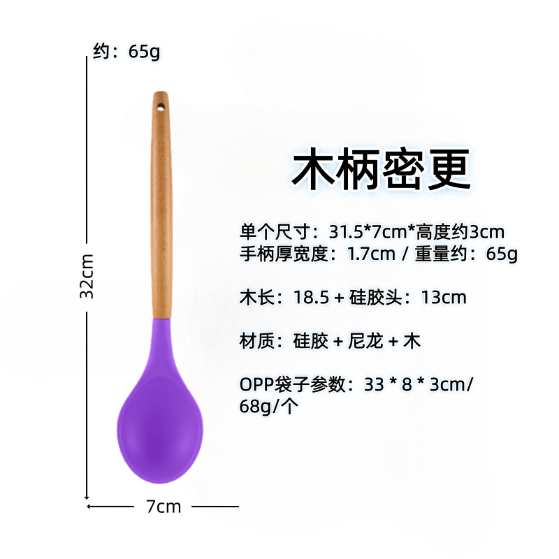나무 손잡이 (밀간) 보라색
