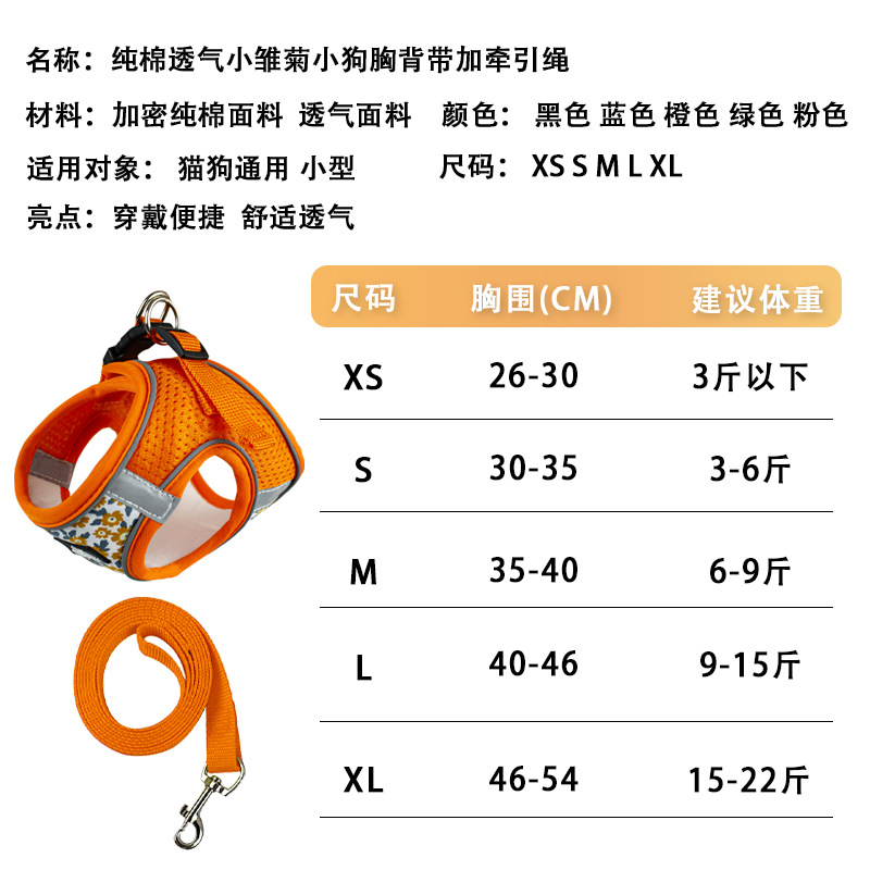 Verano transpirable gato correa de tracción tipo chaleco anti-liberación gato mascota correa de pecho reflectante correa de gato al por mayor