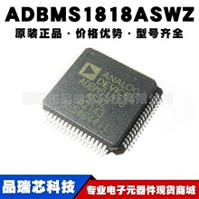 ADBMS1818ASWZ LQFP-64 �Դ����оƬ ���Ƽ����·IC�ṩBOM���