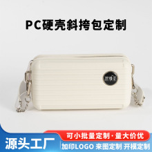 新款pc硬壳斜挎包多功能防水化妆包出行便捷化妆品大容量收纳包