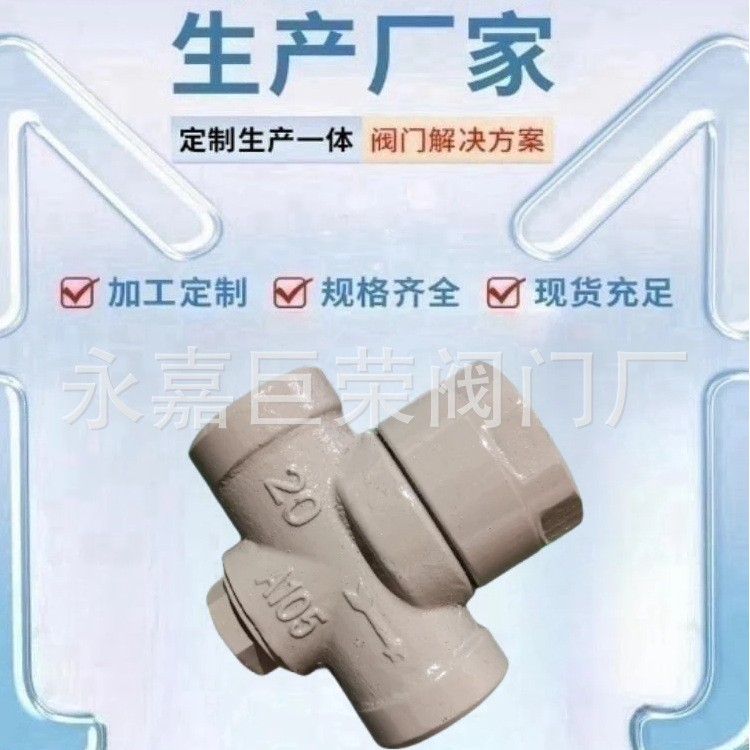 CS19H-16C热动力式蒸汽疏水阀常温 规格DN15-500 法兰
