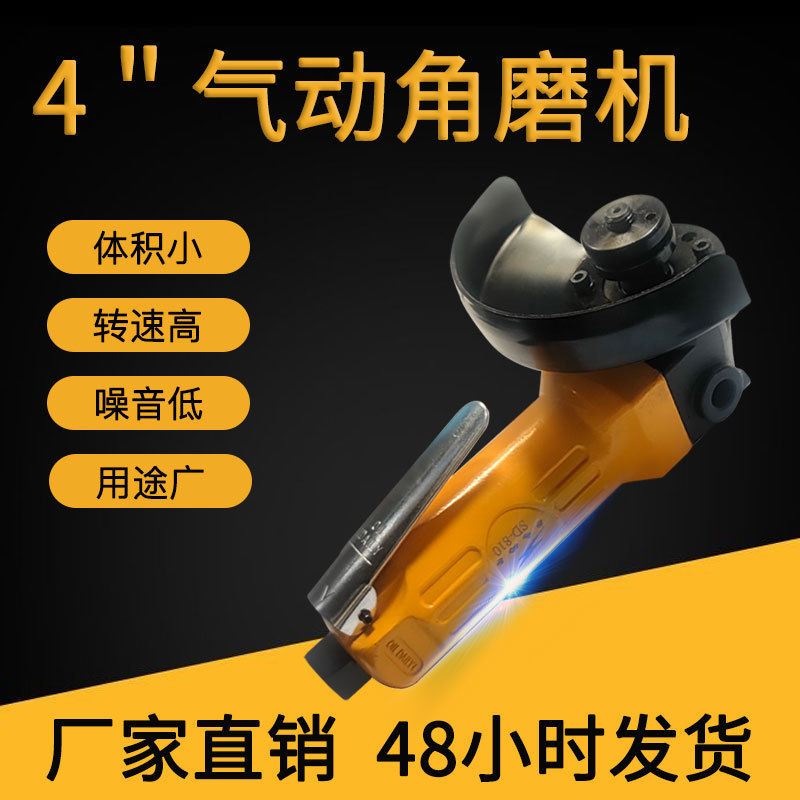 闪电4寸气动角磨机磨光机轻型抛光打磨机风动手提砂轮机气动工具