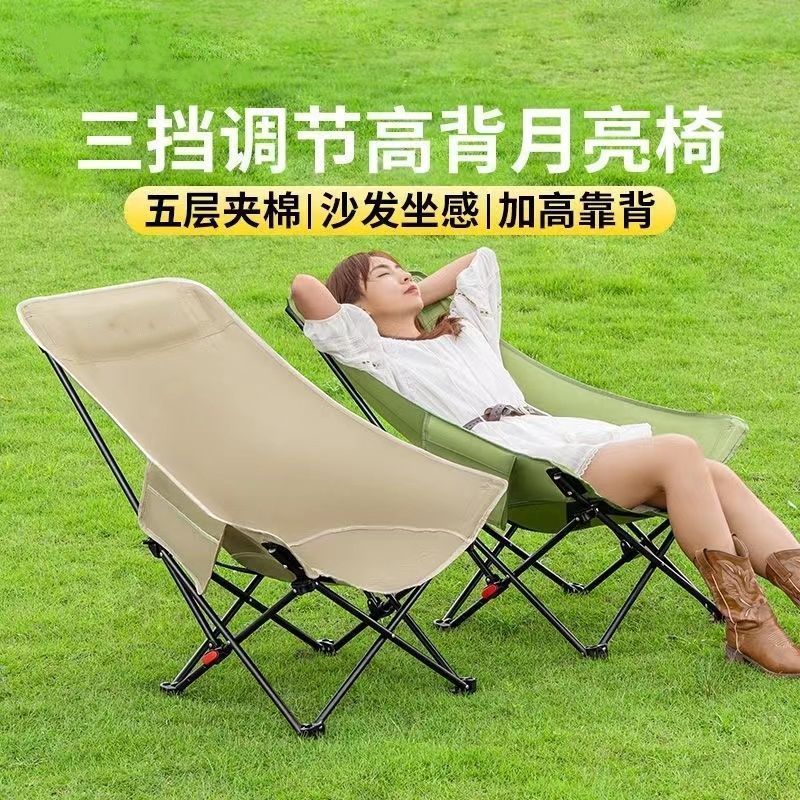 加高户外月亮椅三档调节折叠椅便携式野餐露营躺椅休闲午休椅躺椅|undefined