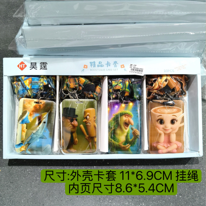 拉布布卡套学生校园卡套工作牌保护套长绳挂脖卡套胸牌卡套饭卡套|undefined