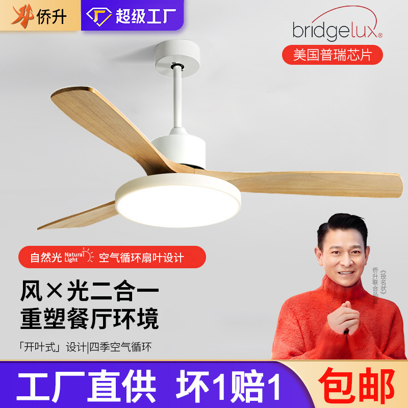 中古风扇灯包豪斯法式简约中山复古家用客厅卧室餐厅吊扇一体灯具|undefined