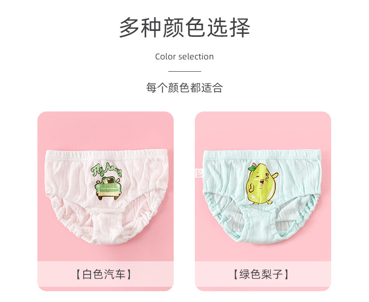 女童内裤详情页_11