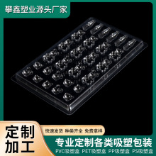 厂家PET/PVC圆孔通用吸塑托盘五金电子零件周转塑料透明底托包装