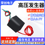 20KV高压发生器点火器直流高压逆变升压模块3.7-6V大功率电弧脉冲