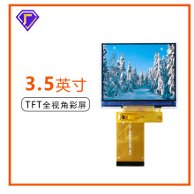 深圳市睿显熙液晶屏供应商3.5寸彩屏640*480高清分辨率LCD模组