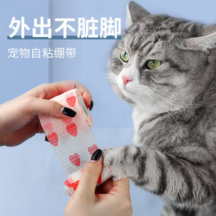 Anti-dirty Bandage Leggings Adhesive Tape Self-adhesive Bandage for Pet Dog Walking Foot Protection Bandage Cloth Belt