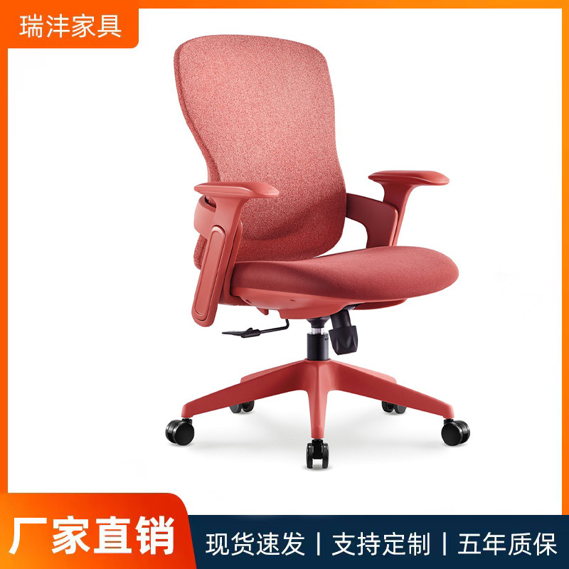 Computer Chair Ergonomic Comfortable Sedentary Dormitory Home Learning E-sports Game Office Lifting Backrest Chair