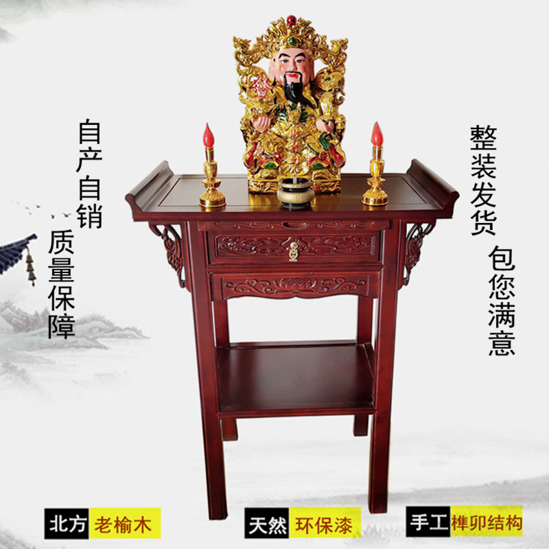Solid Wood Offering Table for Home Use, Economical Chinese-Style Altar for Buddha, Shrine, God of Wealth, and Ingot Table