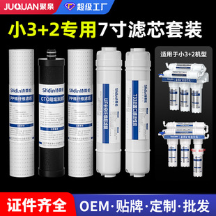 Water purifier filter element universal full set of 7 inch pp cotton suit household five-level six-level water purifier filter element
