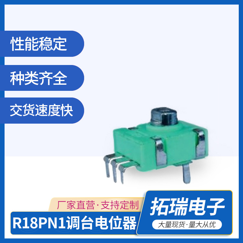 厂家直供收音机调台电位器180度调台正插B100K调台厂家直销