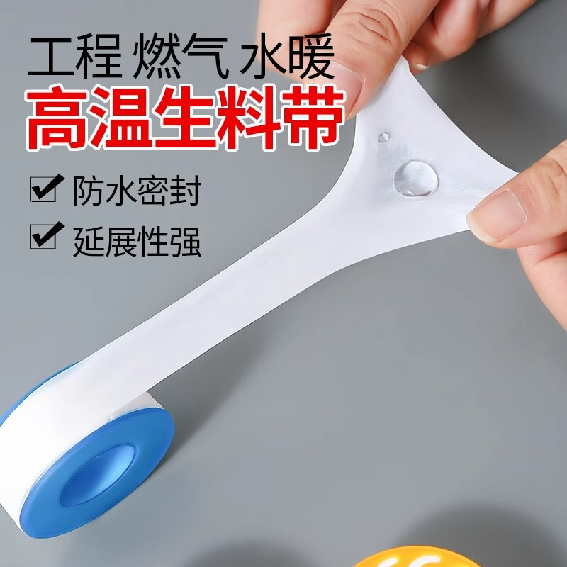 Raw material belt thickened and widened large roll 20 m faucet seal belt waterproof pipe winding belt polytetrafluoroethylene tape