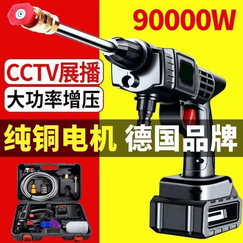 :德国无线高压洗车机家用充电便携锂电池工具清洗喷水枪