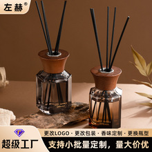 左赫无火藤条创意香薰精油家用办公卧室客厅香水空气清新持久留香