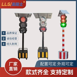 交通警示灯;路障;道路减速设备