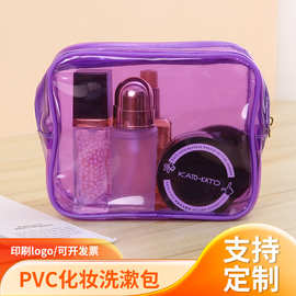 透明pvc化妆包 防水旅行大容量洗漱袋果冻pvc包加印logo