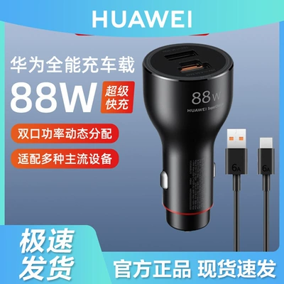 Huawei Orijinal Sürətli Avtomobil Şarj Cihazı - Avtomobil Siqaret Yandırıcı