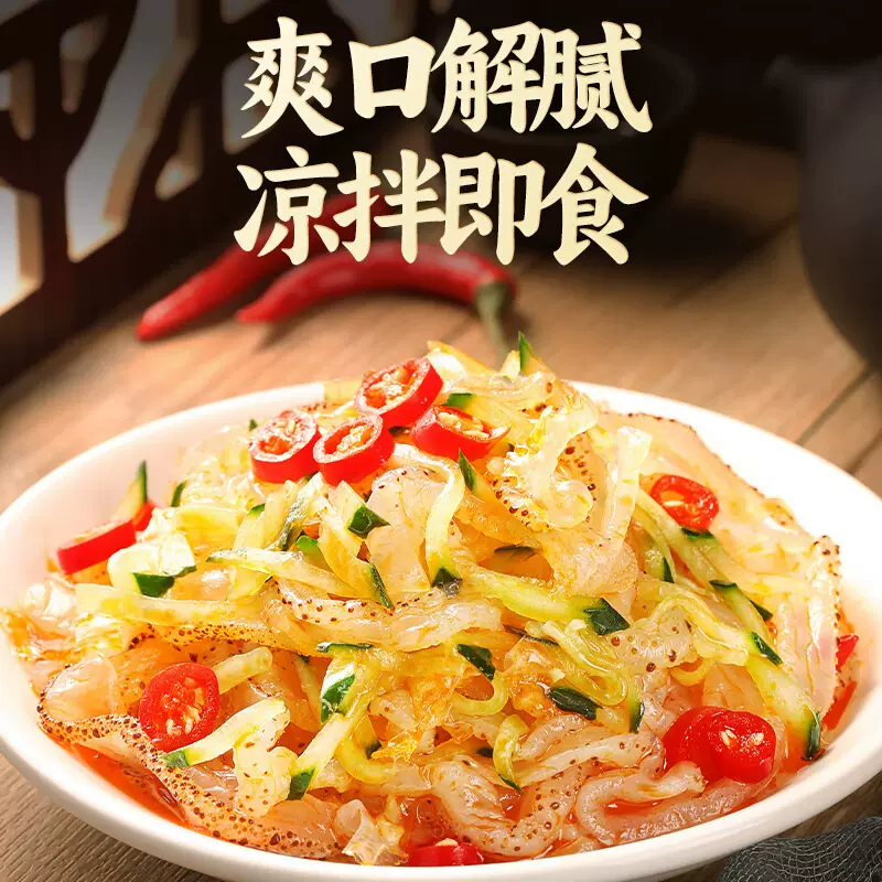 海蜇头开袋即食海蜇腌制海鲜餐饮食材海蜇皮凉菜海蜇丝海蜇头厂家