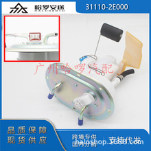 ����31110-2E300 E8678M 31111-09000 31110-2E050�������ִ�����