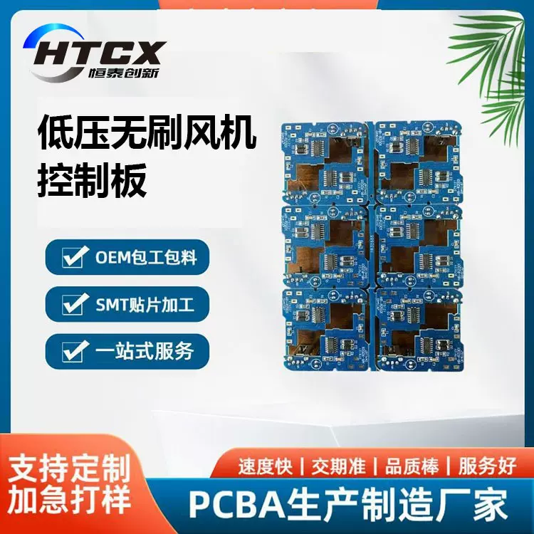 通用低压无刷风机控制板 高效驱动模块 智能调速过压过流堵转保护