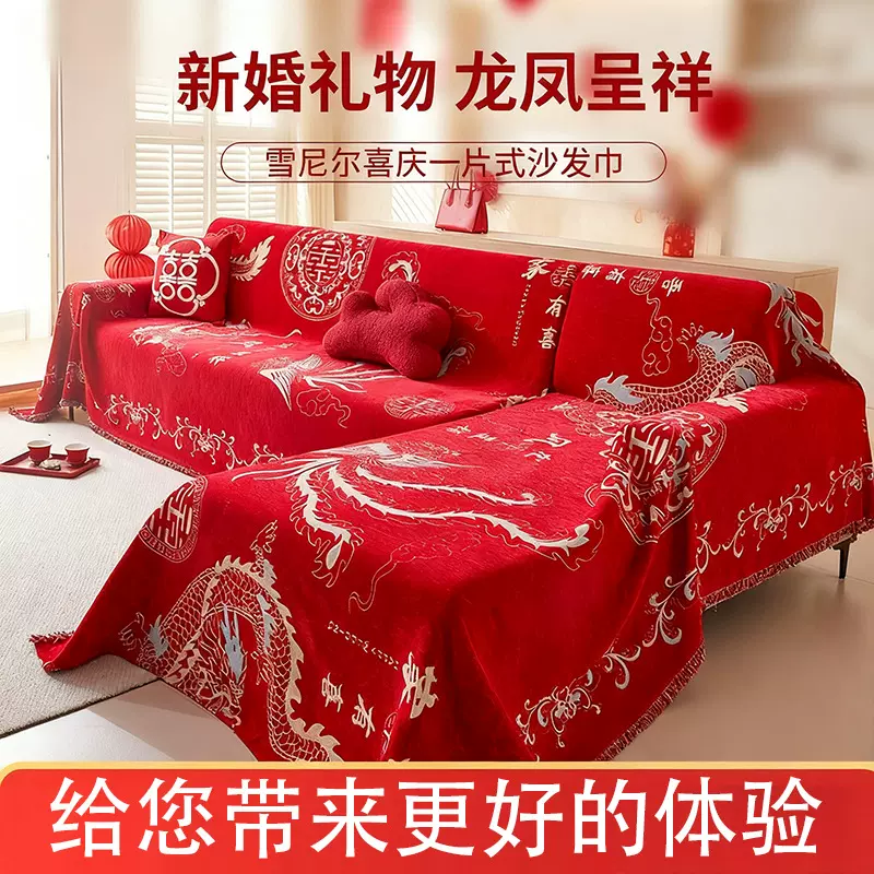 新婚礼物送人高级实用雪尼尔沙发盖布巾小众轻奢一整张全盖沙发巾