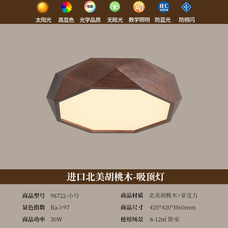 América del Norte negro nuez lámpara de dormitorio nuevo estilo chino minimalista protección de ojos sala de estar estudio minimalista madera sólida lámpara de techo