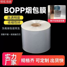 BOPP��Ĥ��˺���ܷ�Ĥ����Ĥ͸����ĤƬĤbopp�����̰�Ĥ��а�װ