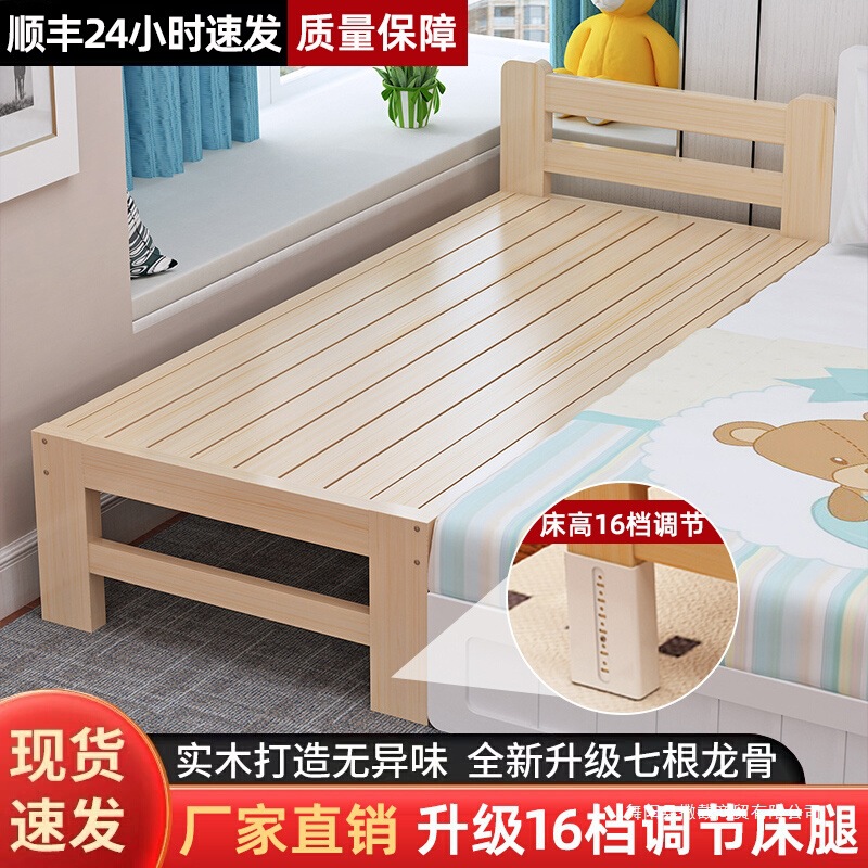 Free Shipping Solid Wood Children's Bed Splicing Bed with Guardrails, Extended and Widened Crib Side Crib Splicing Large Bed Can Be Used