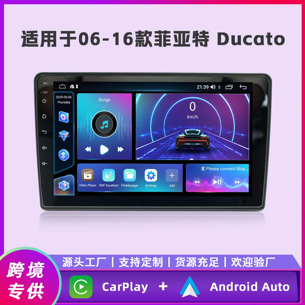 Aplicable a 06 - 16 Fiat Ducato Android navegación de automóviles Fang Yitong cuatro núcleos / ocho núcleos pantalla de control central