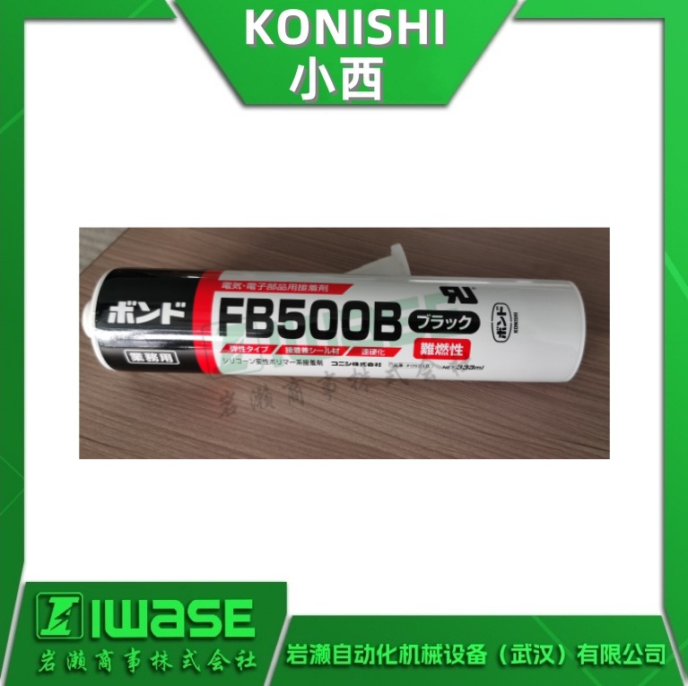 KONISHI小西 塑料材料胶水 有机硅改性高分子粘合剂FB500HW