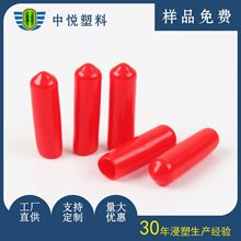 末端保护套8*30红色PVC保护帽螺杆保护套浸塑胶套塑料护线套