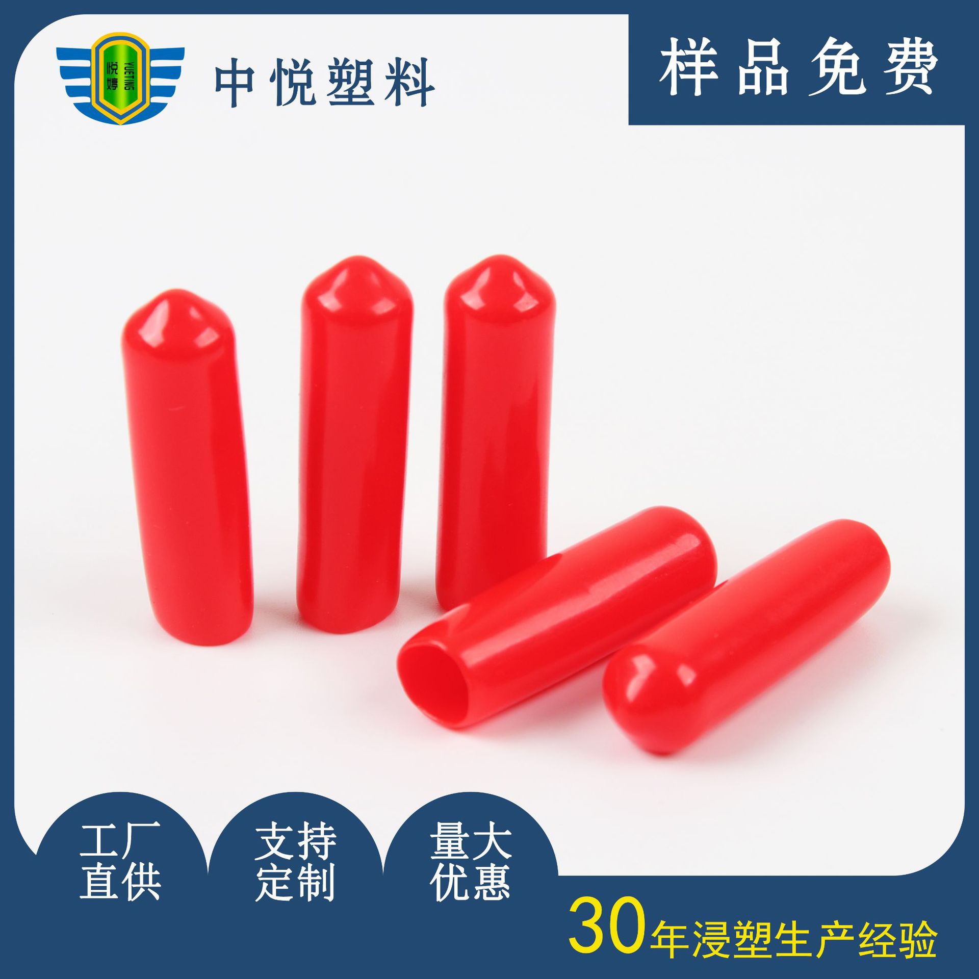 末端保护套8*30红色PVC保护帽螺杆保护套浸塑胶套塑料护线套