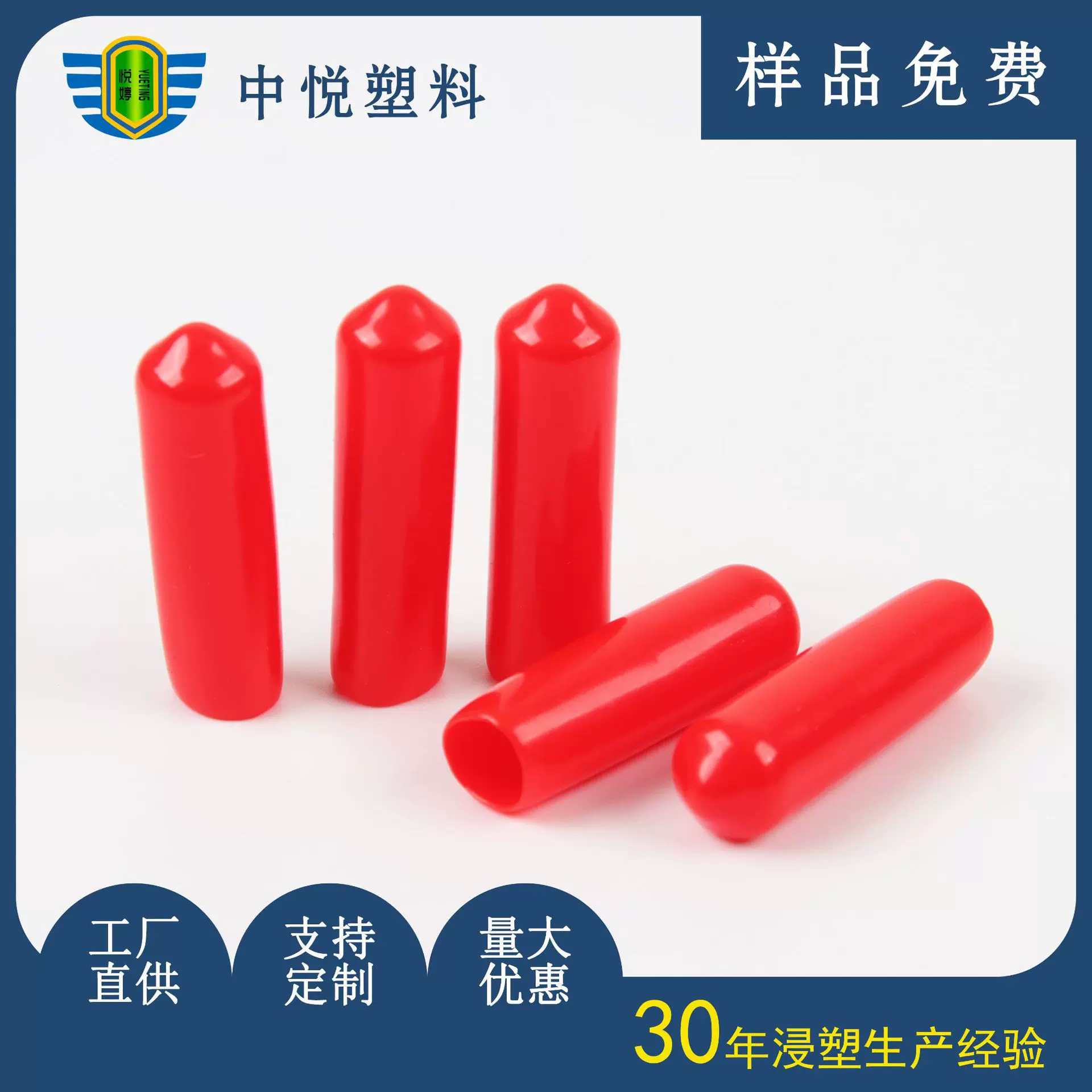 塑料螺纹胶套内径8/14/16/22/35毫米红色PVC螺杆保护套防尘帽