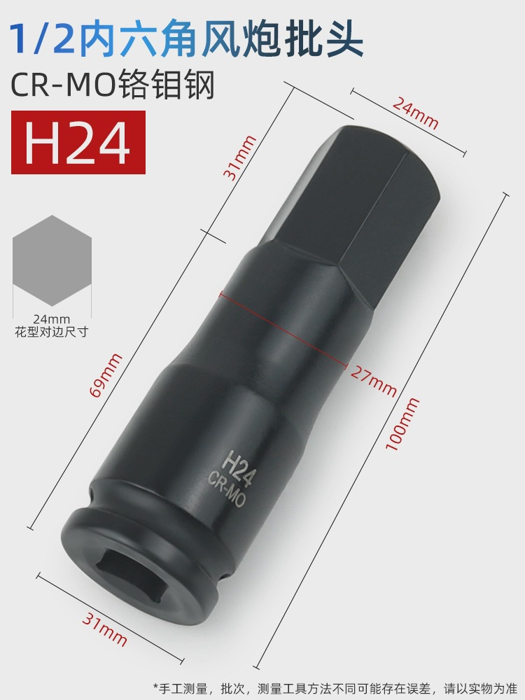 12 llave eléctrica de manguito de cañón de aire hexagonal hembra especial cabeza de manguito neumático cabeza de lote de torsión