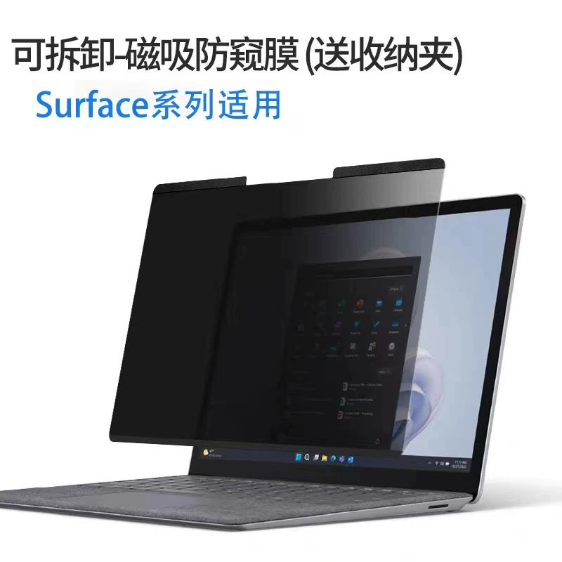 Подходит для планшета Xiaomi 8 магнитная антишпионская пленка Poco Pad X1 360-градусная съемная антишпионская бумажная пленка