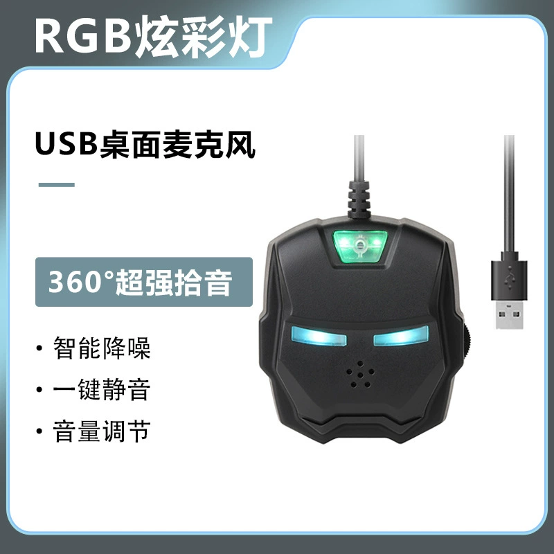 USB настольный микрофон для приема всестороннего аудио и видео голоса Конференция компьютерная игра мобильный телефон живой проводной микрофон