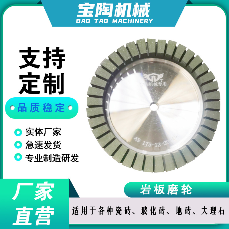 岩板专用磨轮 供应金钢石工具 全齿带齿高速机树脂磨轮 砂轮