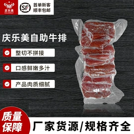 牛排类;牛肉类;调味酱